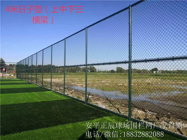 球场围栏网图片大全